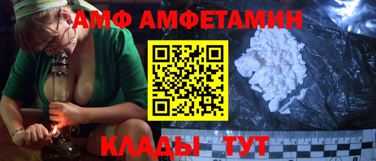 Амфетамин Розовый  АМФ  Зеленогорск  Амфетамин  Вход с VPN 