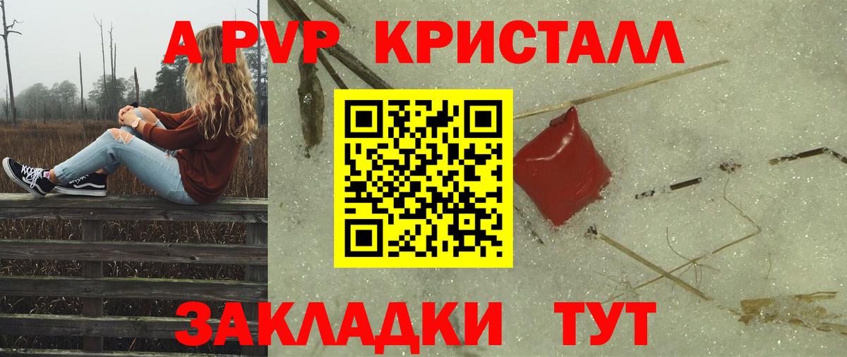 Альфа ПВП СК КРИС  Alpha PVP мука  Зеленогорск  Alfa_PVP СК  Вход с VPN 