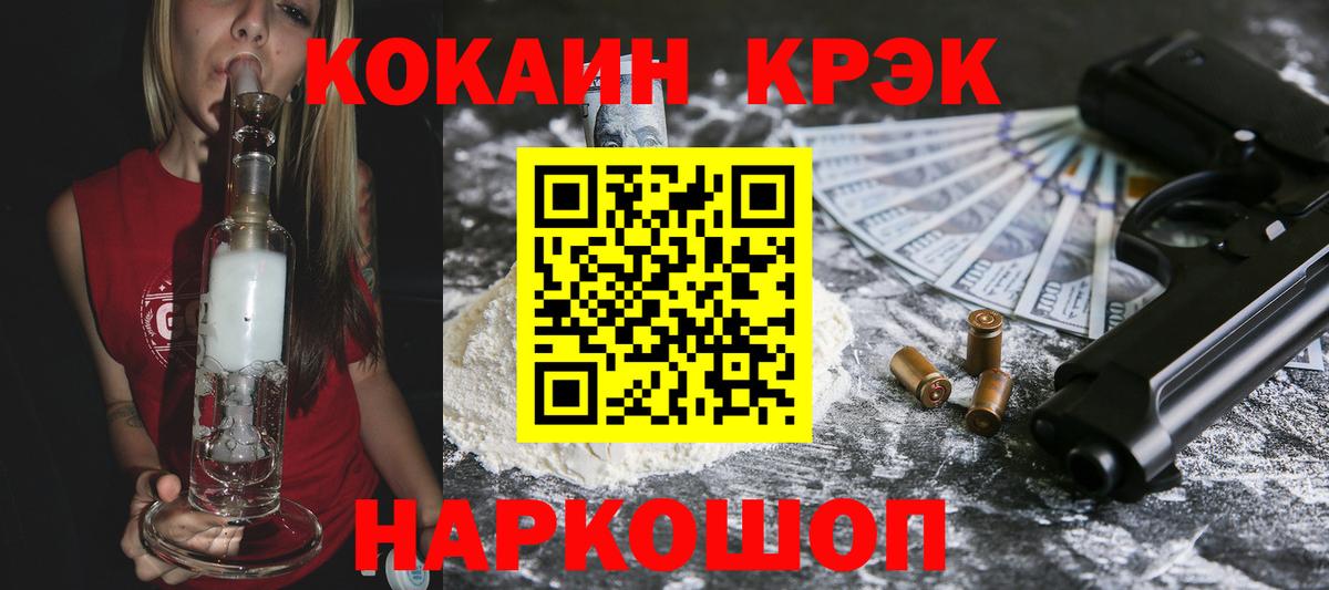 Зеленогорск  COCAIN Боливия  Вход с VPN  Cocaine  COCAIN Колумбийский 
