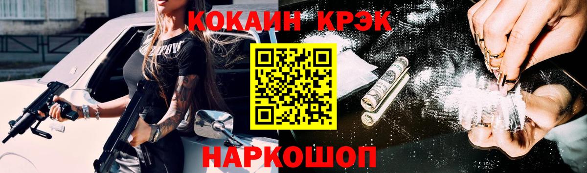 Cocaine 98% Зеленогорск