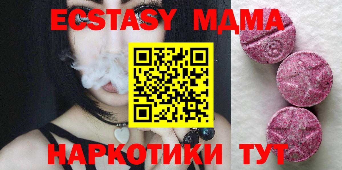 ЭКСТАЗИ MDMA  Вход с VPN  Экстази  Зеленогорск  Ecstasy Punisher 
