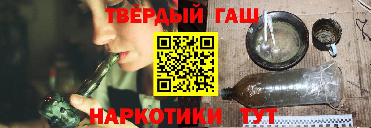ГАШ hashish  ГАШИШ хэш  Вход с VPN  Зеленогорск 