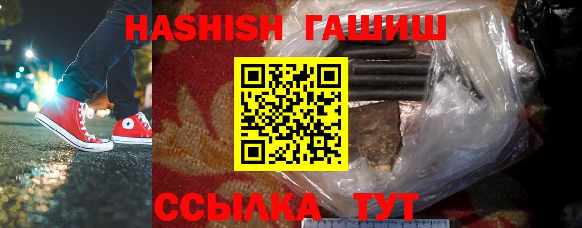 ГАШ гашик Зеленогорск
