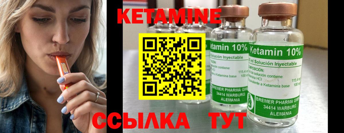 Кетамин VHQ  Вход с VPN  Зеленогорск  Кетамин VHQ 