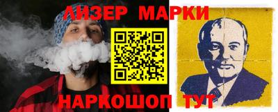 марки lsd Краснознаменск