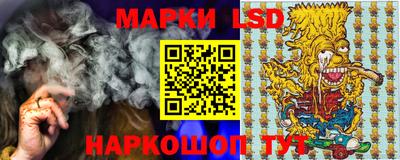 марки lsd Краснознаменск
