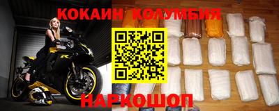 кокаин VHQ Краснодар