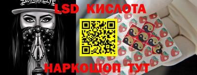 марки lsd Краснознаменск