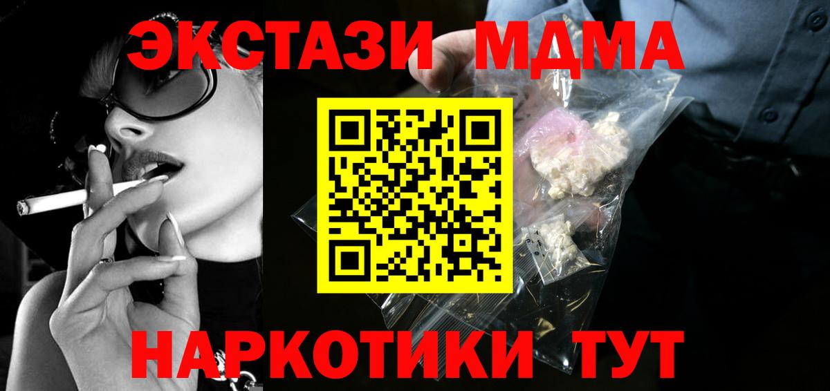 MDMA  Вход с VPN  Зеленогорск  МДМА кристаллы 