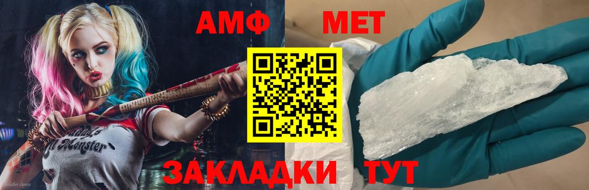 МЕТАМФЕТАМИН Methamphetamine  МЕТАМФЕТАМИН Methamphetamine  Зеленогорск  Вход с VPN 