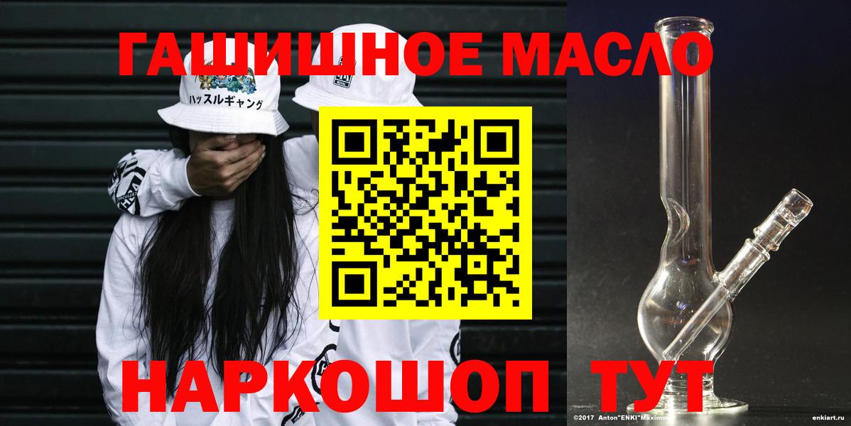 Зеленогорск  Дистиллят ТГК гашишное масло  Дистиллят ТГК концентрат  Вход с VPN 